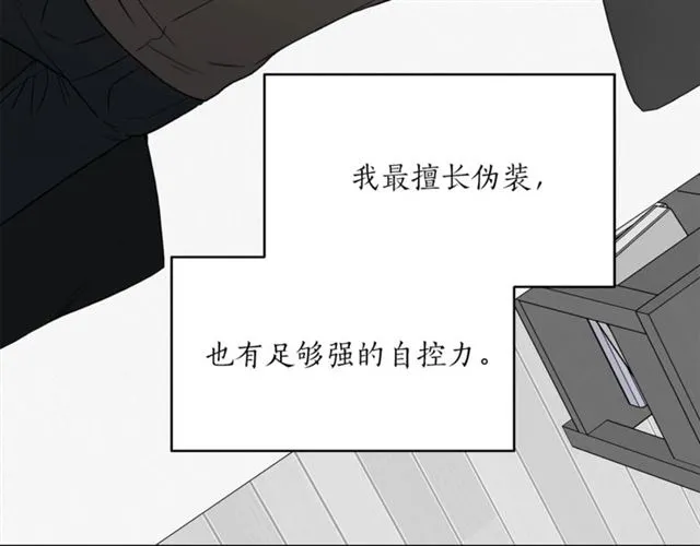 第36话 自制力 第95页