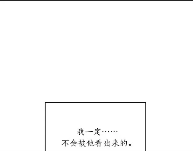 第36话 自制力 第96页