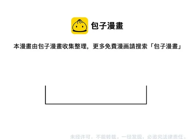 第36话 自制力 第97页