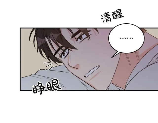 第37话 再抱一会吧 第4页