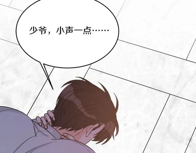 第37话 再抱一会吧 第14页