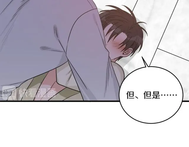 第37话 再抱一会吧 第15页
