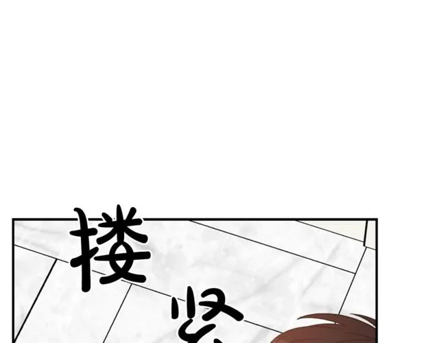 第37话 再抱一会吧 第19页