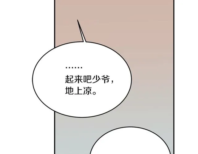 第37话 再抱一会吧 第24页