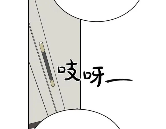 第37话 再抱一会吧 第26页