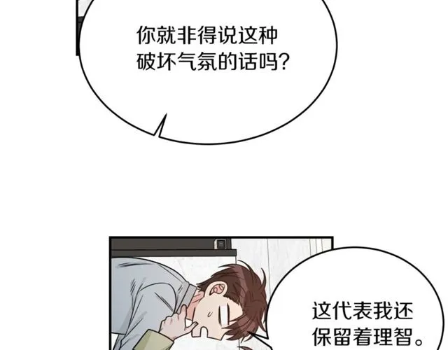 第37话 再抱一会吧 第27页