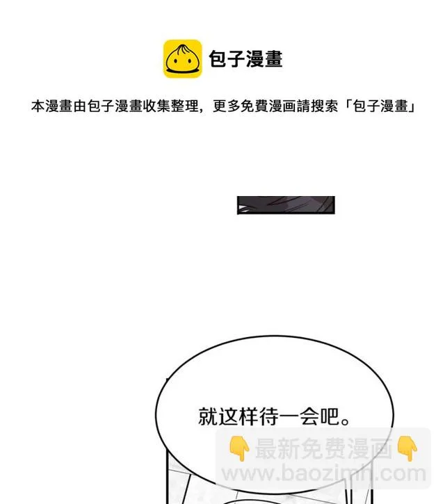 第37话 再抱一会吧 第29页