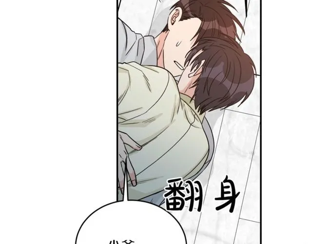 第37话 再抱一会吧 第30页