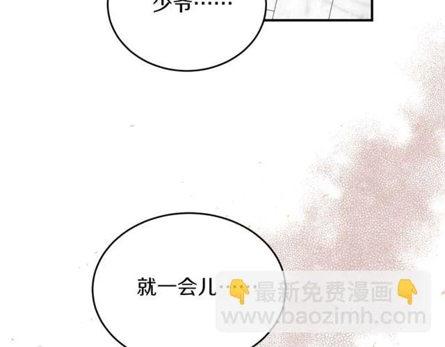 第37话 再抱一会吧 第31页