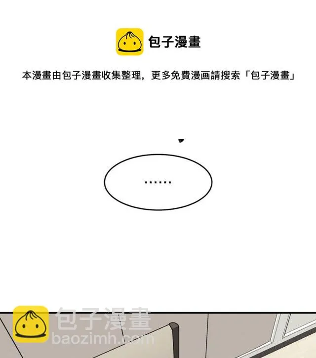 第37话 再抱一会吧 第39页