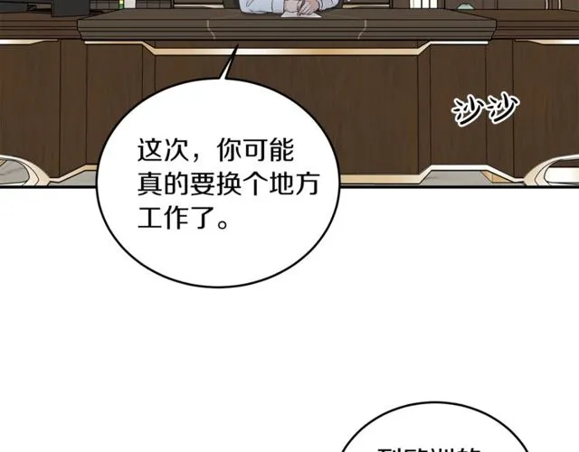 第37话 再抱一会吧 第45页