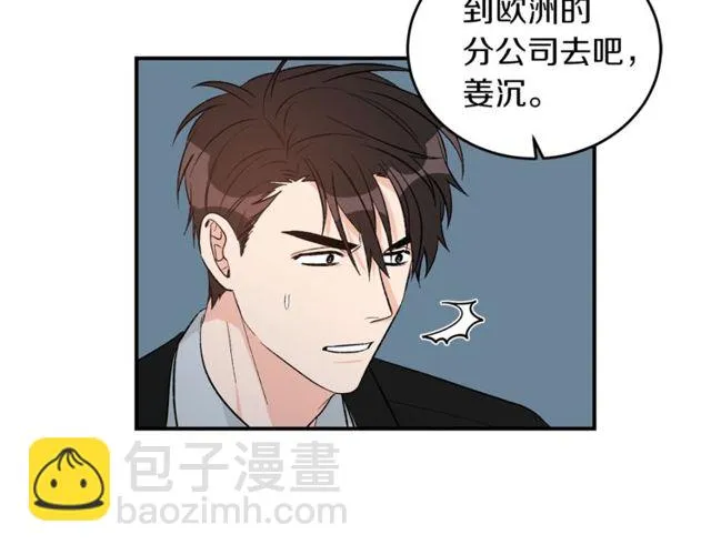 第37话 再抱一会吧 第46页
