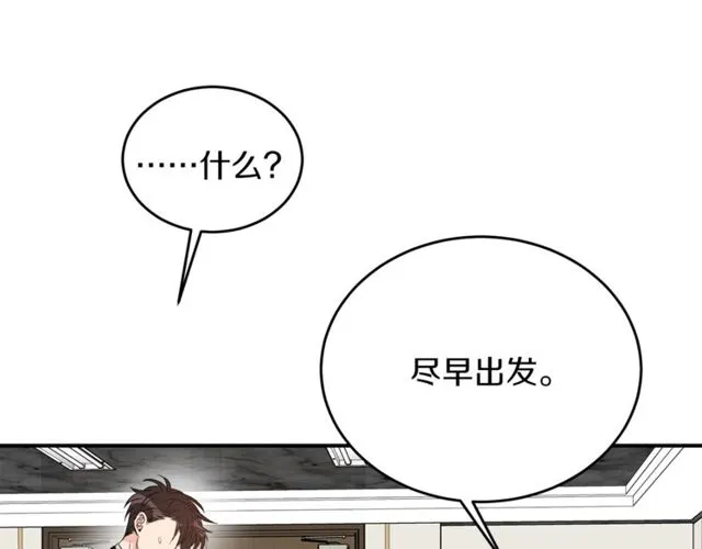 第37话 再抱一会吧 第47页