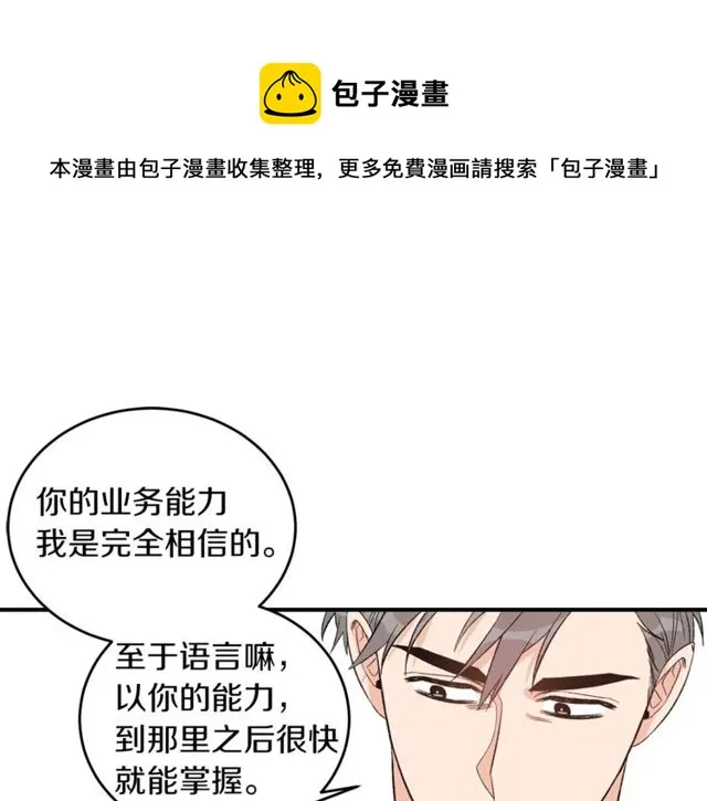 第37话 再抱一会吧 第49页