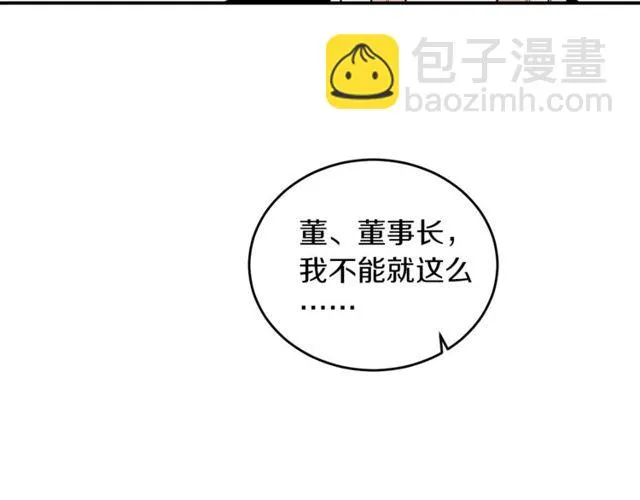 第37话 再抱一会吧 第50页