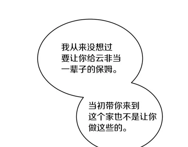 第37话 再抱一会吧 第56页