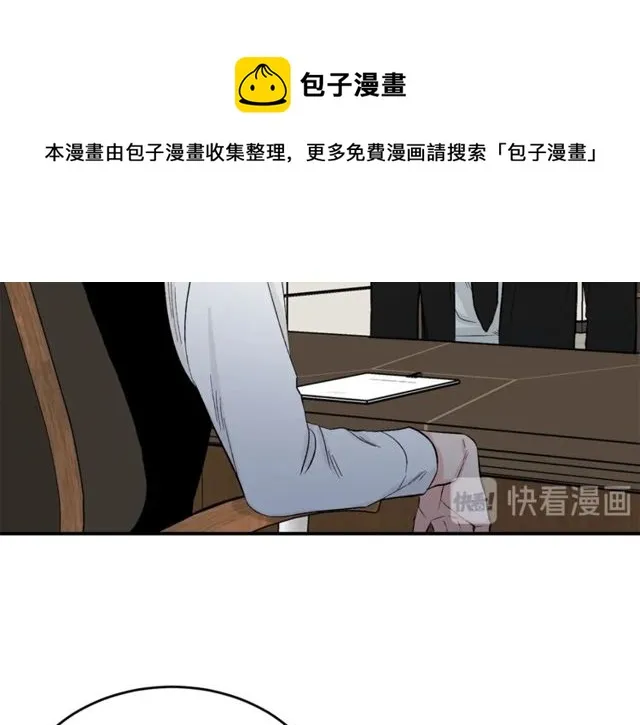第37话 再抱一会吧 第58页