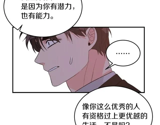 第37话 再抱一会吧 第59页