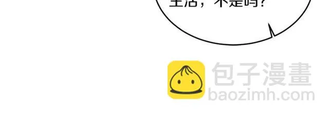 第37话 再抱一会吧 第60页