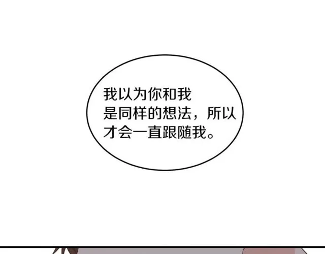 第37话 再抱一会吧 第61页