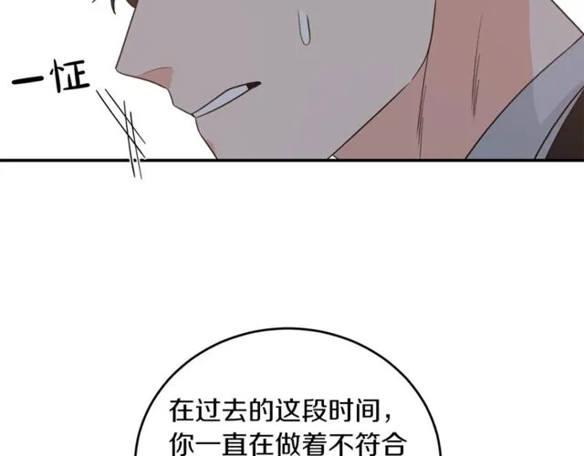 第37话 再抱一会吧 第62页