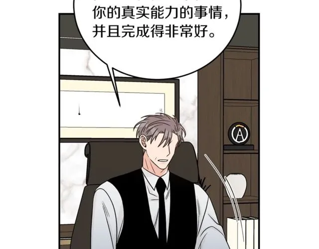第37话 再抱一会吧 第63页