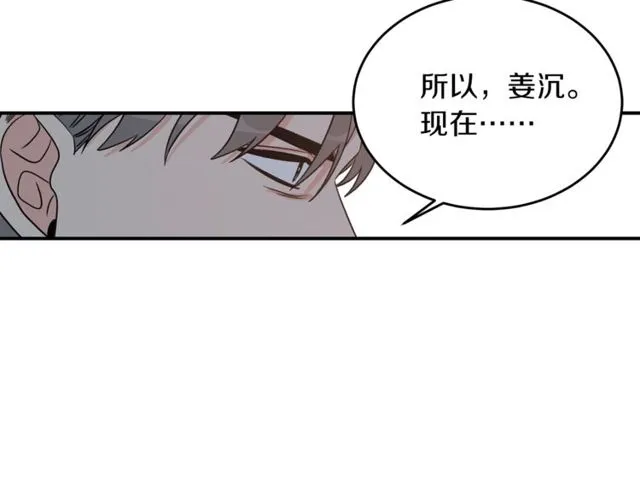 第37话 再抱一会吧 第67页