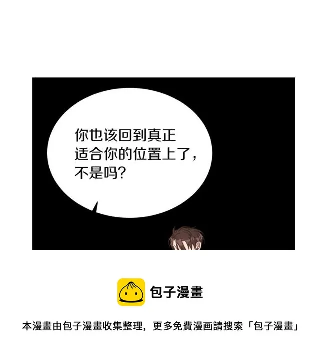 第37话 再抱一会吧 第68页