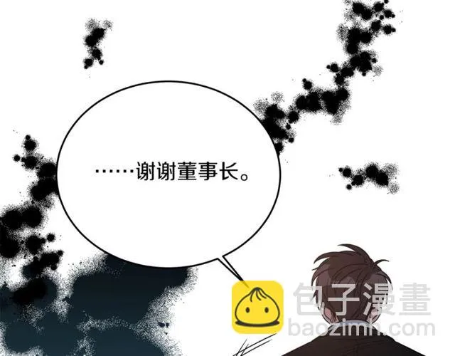 第37话 再抱一会吧 第72页