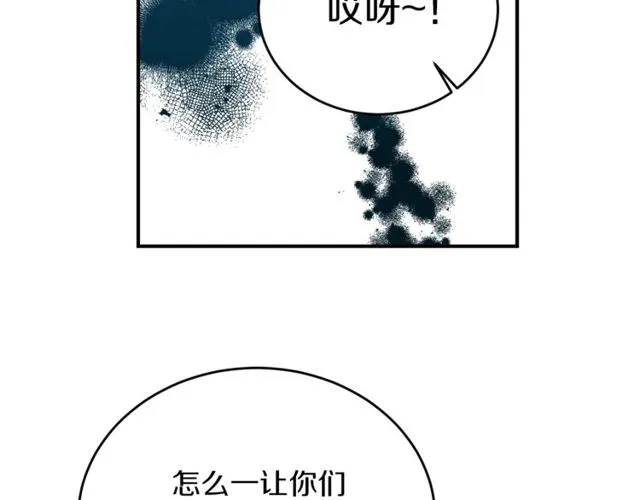 第37话 再抱一会吧 第76页