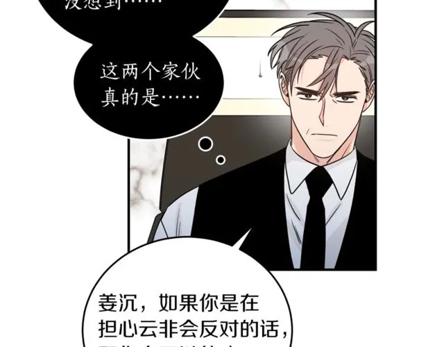 第37话 再抱一会吧 第79页
