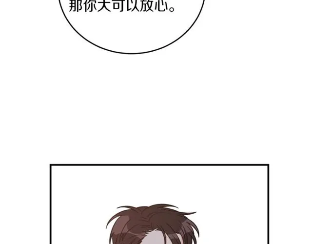 第37话 再抱一会吧 第80页
