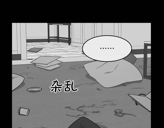 第37话 再抱一会吧 第84页