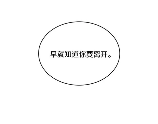 第37话 再抱一会吧 第92页