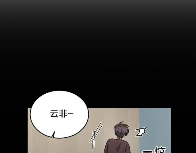 第37话 再抱一会吧 第98页
