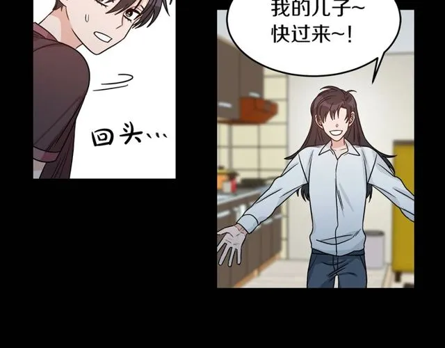 第37话 再抱一会吧 第100页