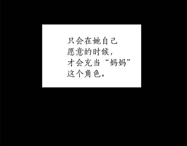 第37话 再抱一会吧 第104页