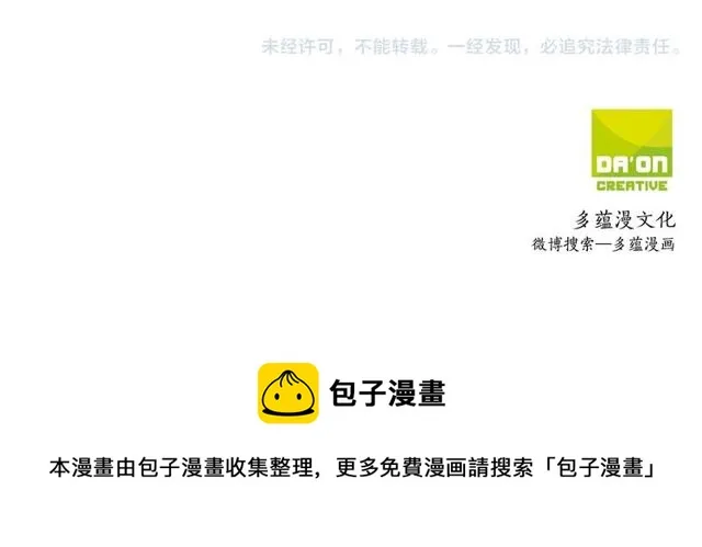 第37话 再抱一会吧 第107页