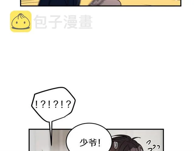 第32话 请掌控我 第4页