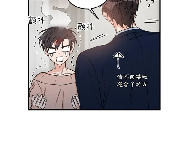 第32话 请掌控我 第5页