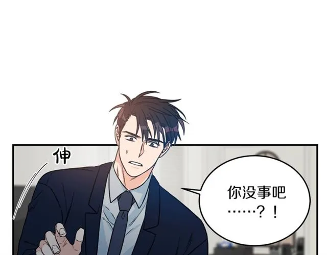 第32话 请掌控我 第6页