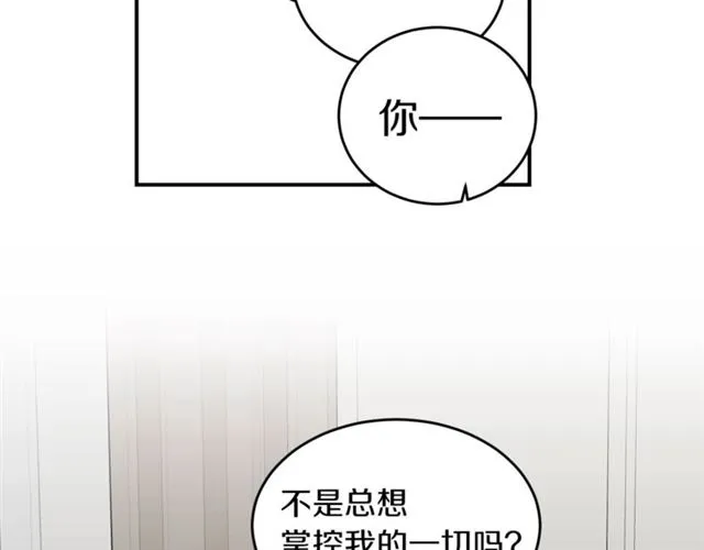 第32话 请掌控我 第9页