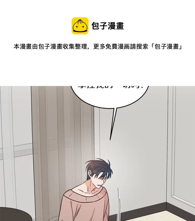 第32话 请掌控我 第10页