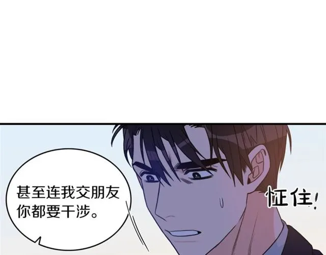 第32话 请掌控我 第15页