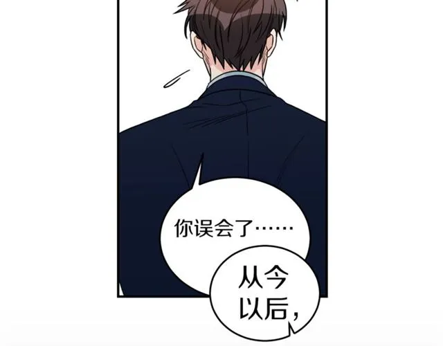 第32话 请掌控我 第17页
