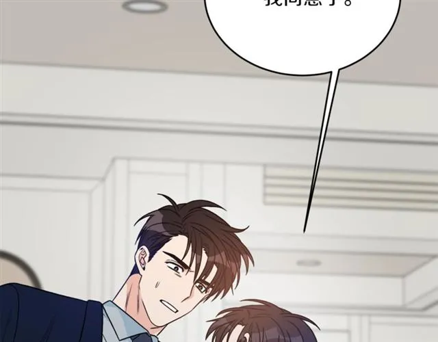 第32话 请掌控我 第19页