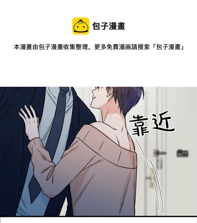第32话 请掌控我 第20页