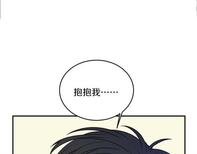 第32话 请掌控我 第21页