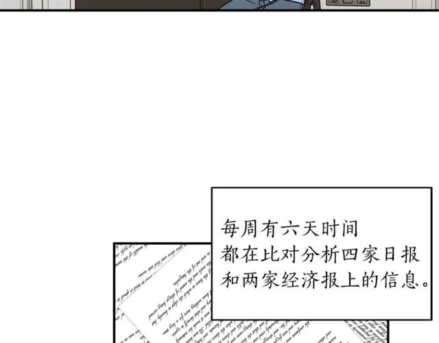 第32话 请掌控我 第27页