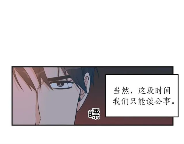 第32话 请掌控我 第30页